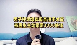 男生直播爆料视频,男生爆料视频背后的惊人真相