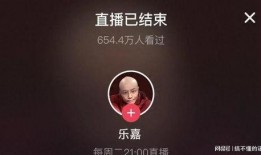 乐嘉直播爆料视频,独家爆料视频内容大起底