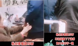 粉丝下跪爆料事件视频在线观看,真相背后引人深思