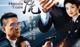 卧虎电影粤语在线观看,粤语版在线观影指南
