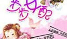 女配在线吃瓜快穿小说免费阅读,在线吃瓜快穿，解锁无尽精彩