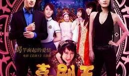 喜剧王2017在线观看,年度笑星盛宴，在线观看笑翻天