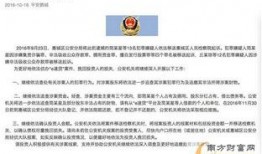 萧山公务员爆料事件最新,真相与争议交织的职场漩涡