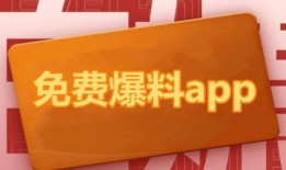 最新爆料在线免费观看,最新热点事件在线免费观看，独家解析！