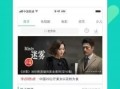 龙眼观察爆料视频大全下载,揭秘幕后真相，带你走进事件核心