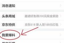 今日头条台湾爆料新闻,揭秘今日头条背后惊人内幕