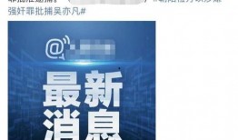 实名爆料新闻报道怎么写,揭秘新闻报道背后的真相与内幕