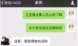 圈内宝宝的爆料视频,独家幕后花絮大公开