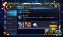 王者元旦爆料视频大全