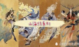 山海经最新皮肤爆料,揭秘山海经最新皮肤神秘面纱