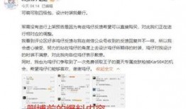 军需最新消息爆料是真的吗,真实性待核实