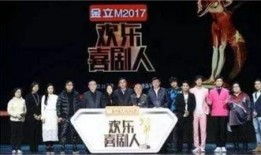 喜剧王2017在线观看,年度笑星盛宴，在线观看笑翻天