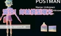 外网第五人格爆料视频