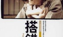 搭错车电视剧全集40在线观看,温情回忆，感人至深！