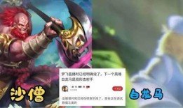 王者荣耀西游最新爆料,仙侠风云再起，神秘英雄即将亮相