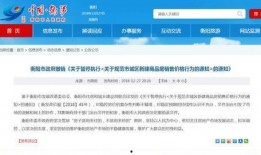 湖南新闻爆料投稿网站大全,汇聚民意，助力舆论监督