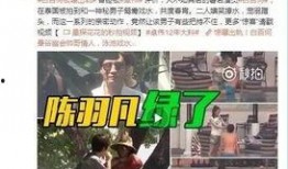 网红被爆料婚内出轨视频,真相背后引发网友热议