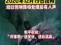 二宁最新爆料事件视频,揭秘事件背后惊人真相