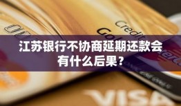 江苏银行最新爆料消息,揭秘金融科技新突破与业务创新动向