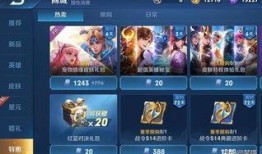 王者元旦爆料视频大全