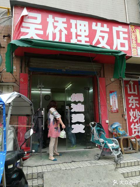 娱乐吃瓜酱误入理发店,娱乐吃瓜酱意外开启搞笑剪发之旅