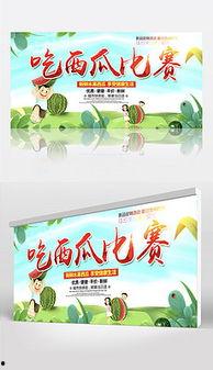 吃瓜娱乐背景板下载安装